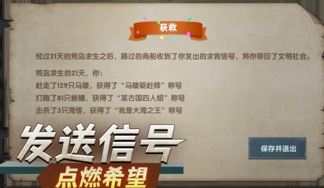 好玩的荒岛求生手机游戏哪里下载 2026有趣的荒野求生手游安卓下载推荐截图
