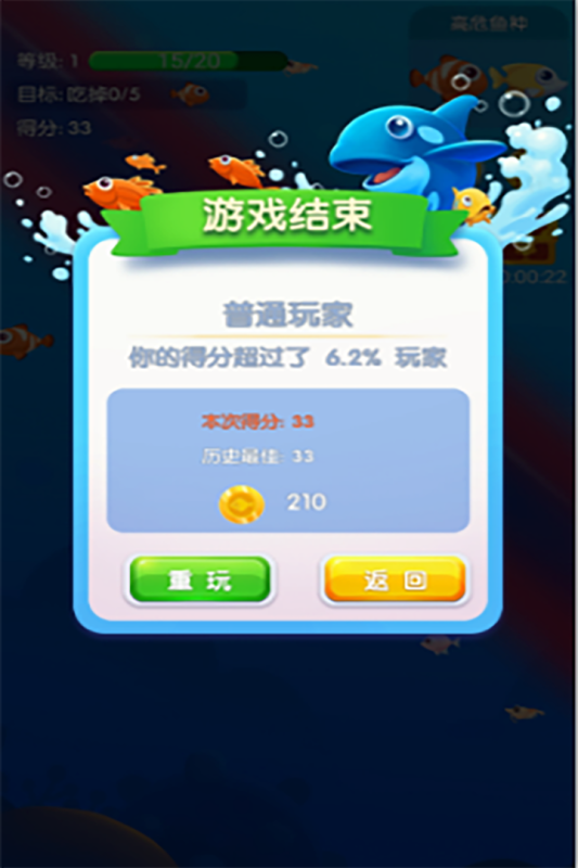 好玩上头的鱼吃鱼游戏