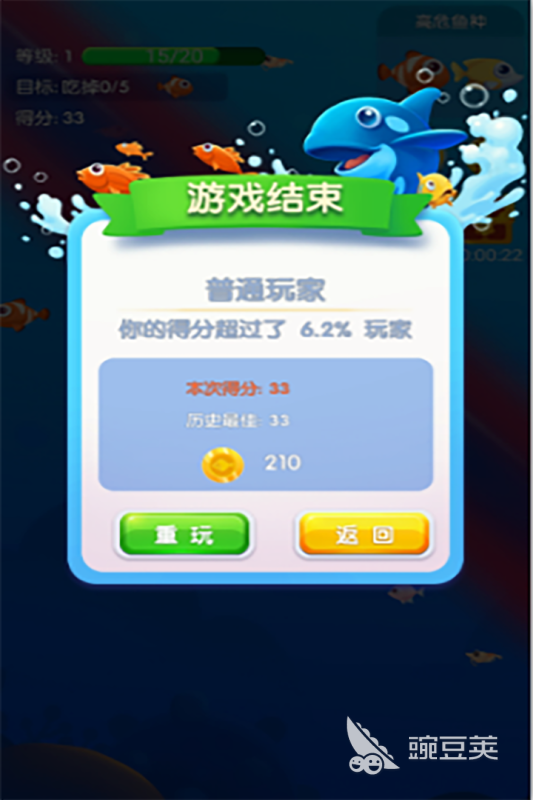 2026榜单合集4鱼吃鱼游戏分享：海洋吞噬进化类游戏手机版before_2截图