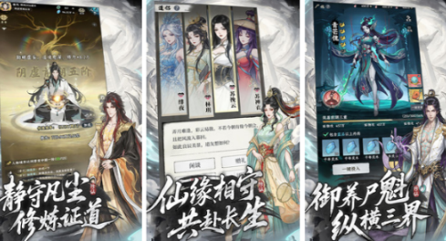 好玩的古风仙侠游戏手机版分享哪个 2026受欢迎的仙侠手游榜单合集截图