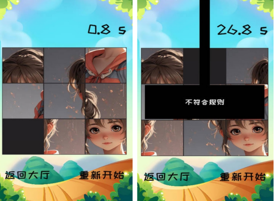 电子拼图游戏有哪些