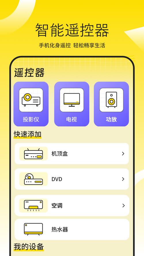 万能遥控器下载地址在哪