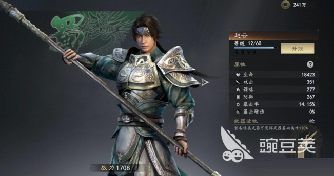 真三国无双天下武将强度排行 真三国无双天下最强武将分享与实战分析截图