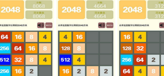 热门2048手机游戏有哪几款 2026流行的2048手游安卓下载推荐截图
