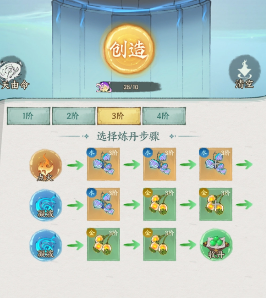 云海寻仙记合成教程盘点 云海寻仙记炼丹攻略详解截图