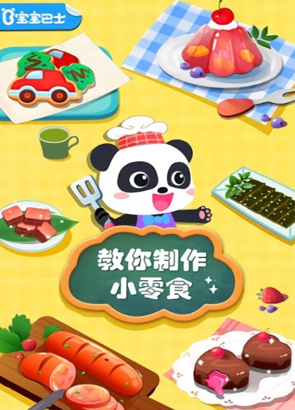 火爆的的幼儿园游戏分享2026 热门的幼儿园游戏榜单截图