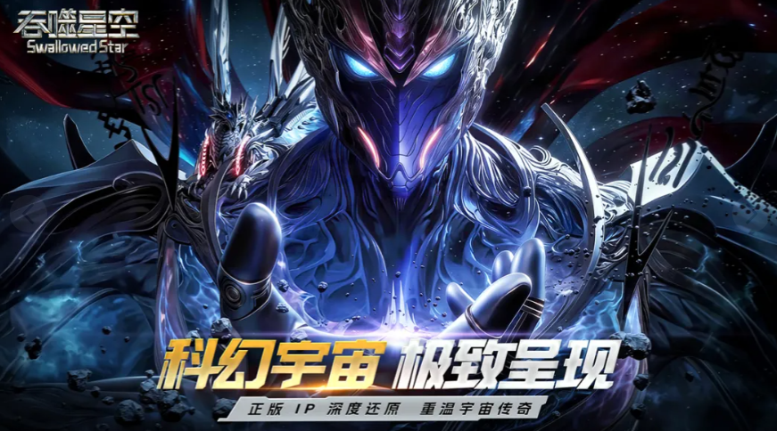吞噬星空游戏手机版女角色排行指引 吞噬星空手游女角色有哪几款截图