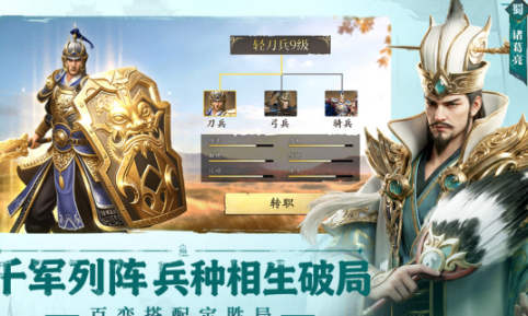 耐玩的三国志不用网络游戏有什么 受欢迎的三国游戏手机版排行推荐2026截图