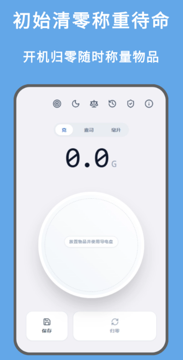 小米电子秤下载哪个app