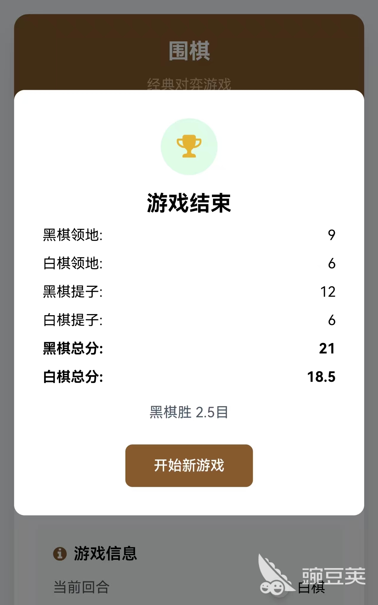 有意思的棋游戏合辑不用钱下载2026 火爆的棋类游戏分享与下载指南截图
