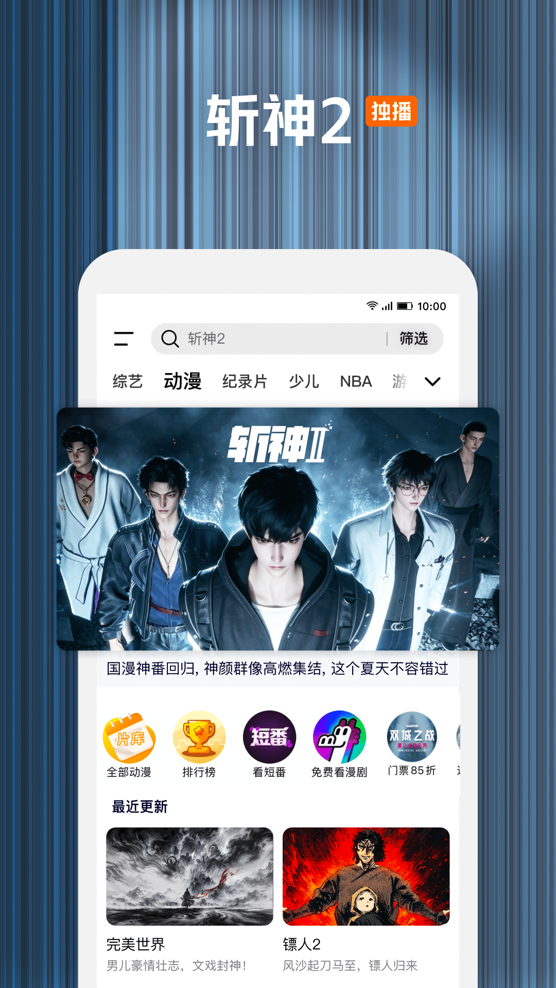 追剧app下载最新版本榜单 追剧app不用钱下载合集截图