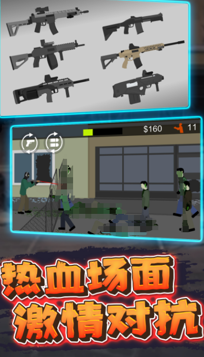 流行的打丧尸手游推荐哪些