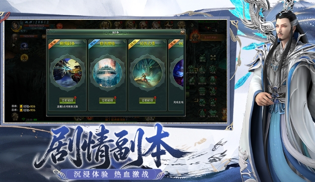 2026目前最火的仙侠游戏手机版推荐 经典的仙侠游戏前五截图