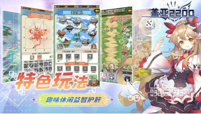 火爆的二次元美少女游戏分享榜单截图