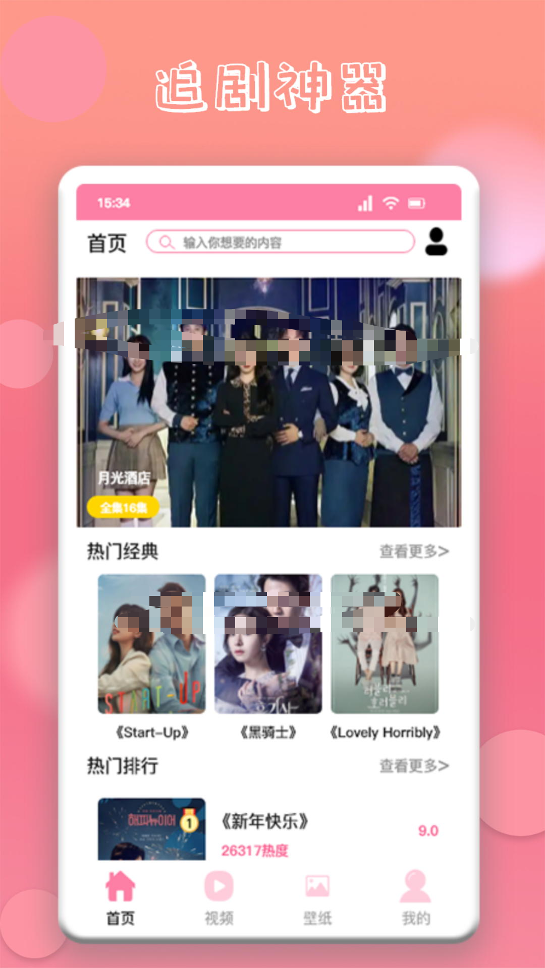 日剧韩剧美剧最全的app免费有哪些