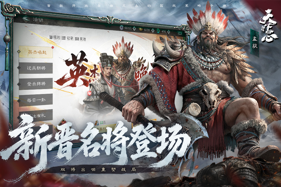 2026好玩的互动slg游戏推荐