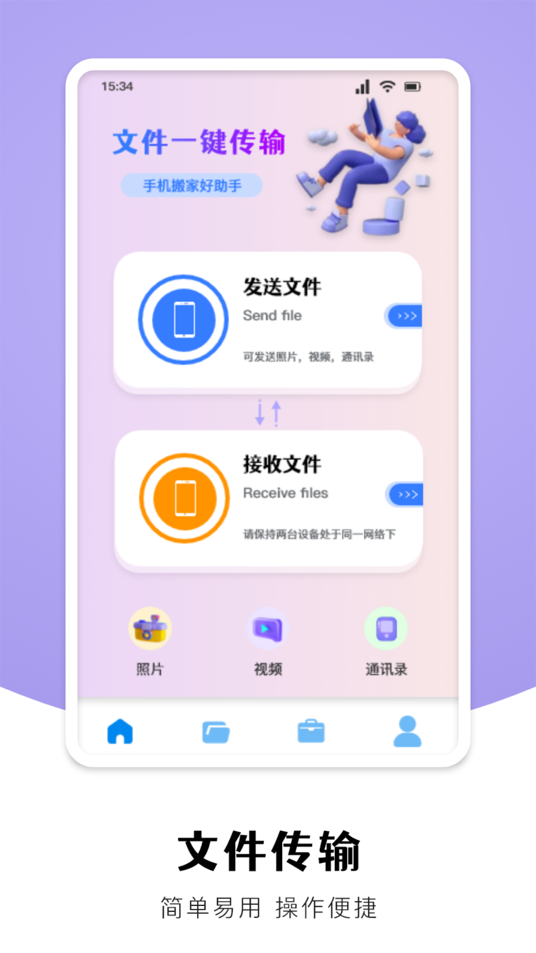 手机克隆app下载安装榜单 手机克隆换机app下载合集