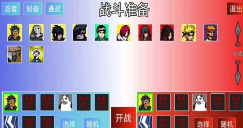 耐玩的火影同人游戏有什么 2026火爆的的同人榜单6before_1截图