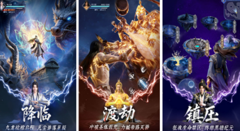 最新仙侠游戏手机版分享哪个 2026好玩的仙侠手游榜单合集截图