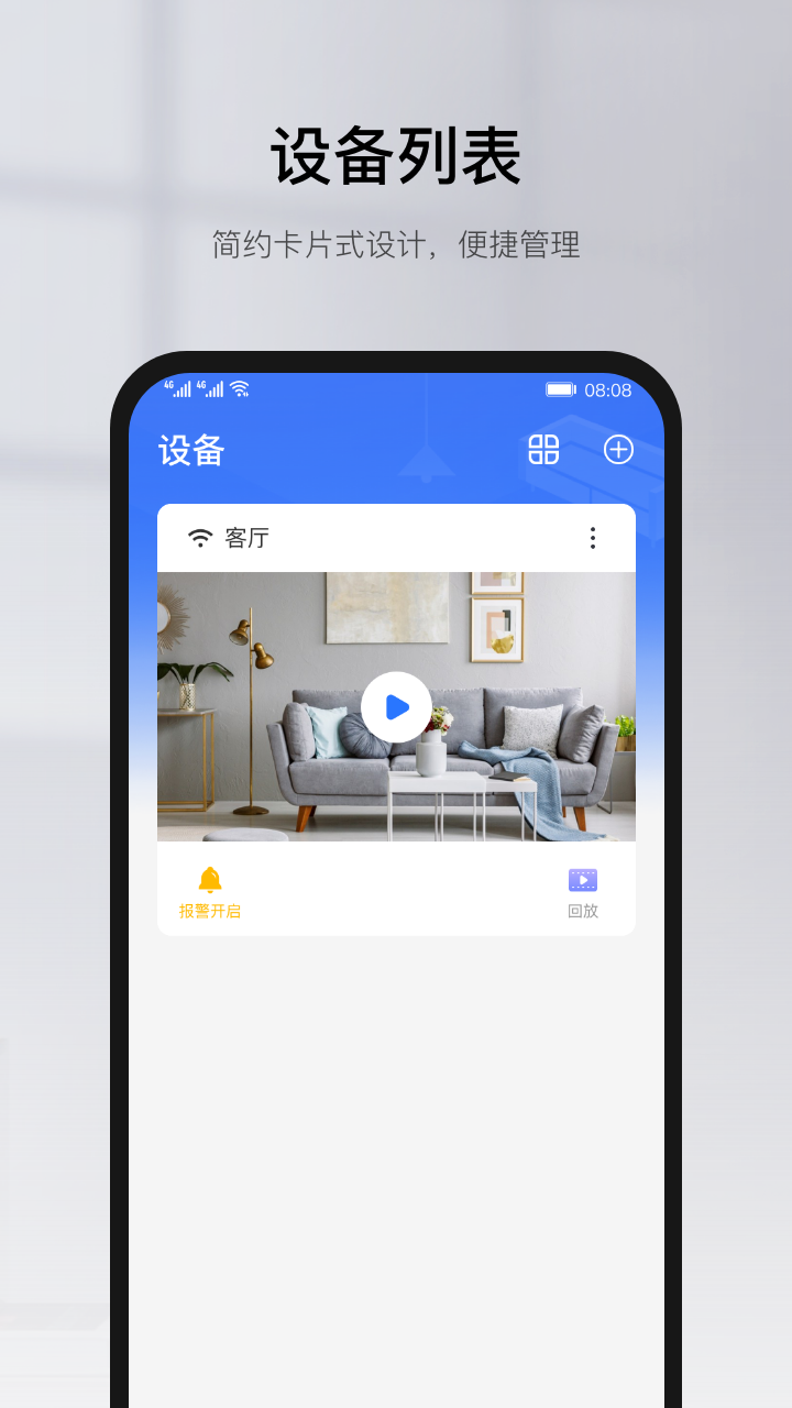 耐用的看家监控app下载