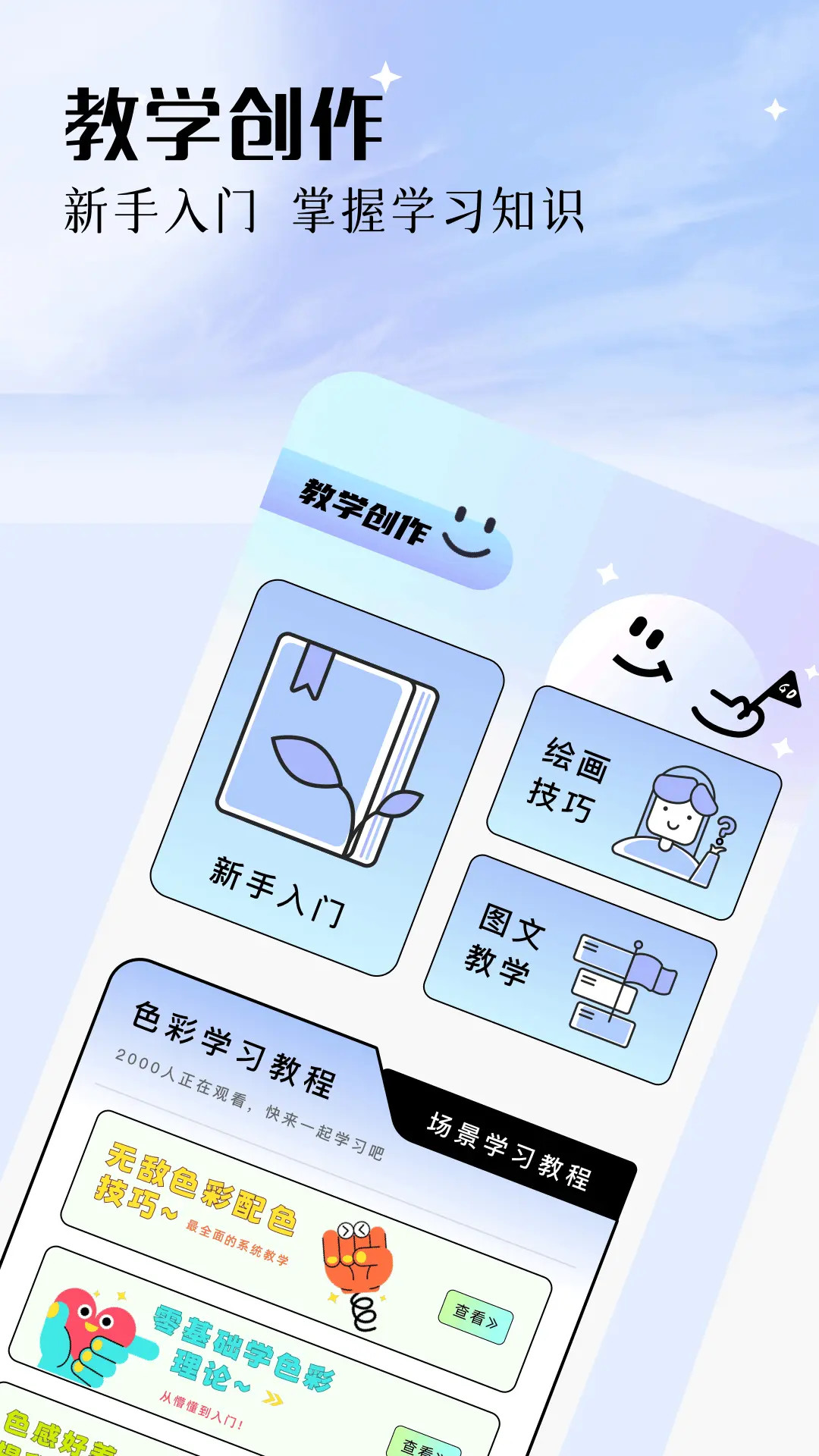 画画的软件推荐