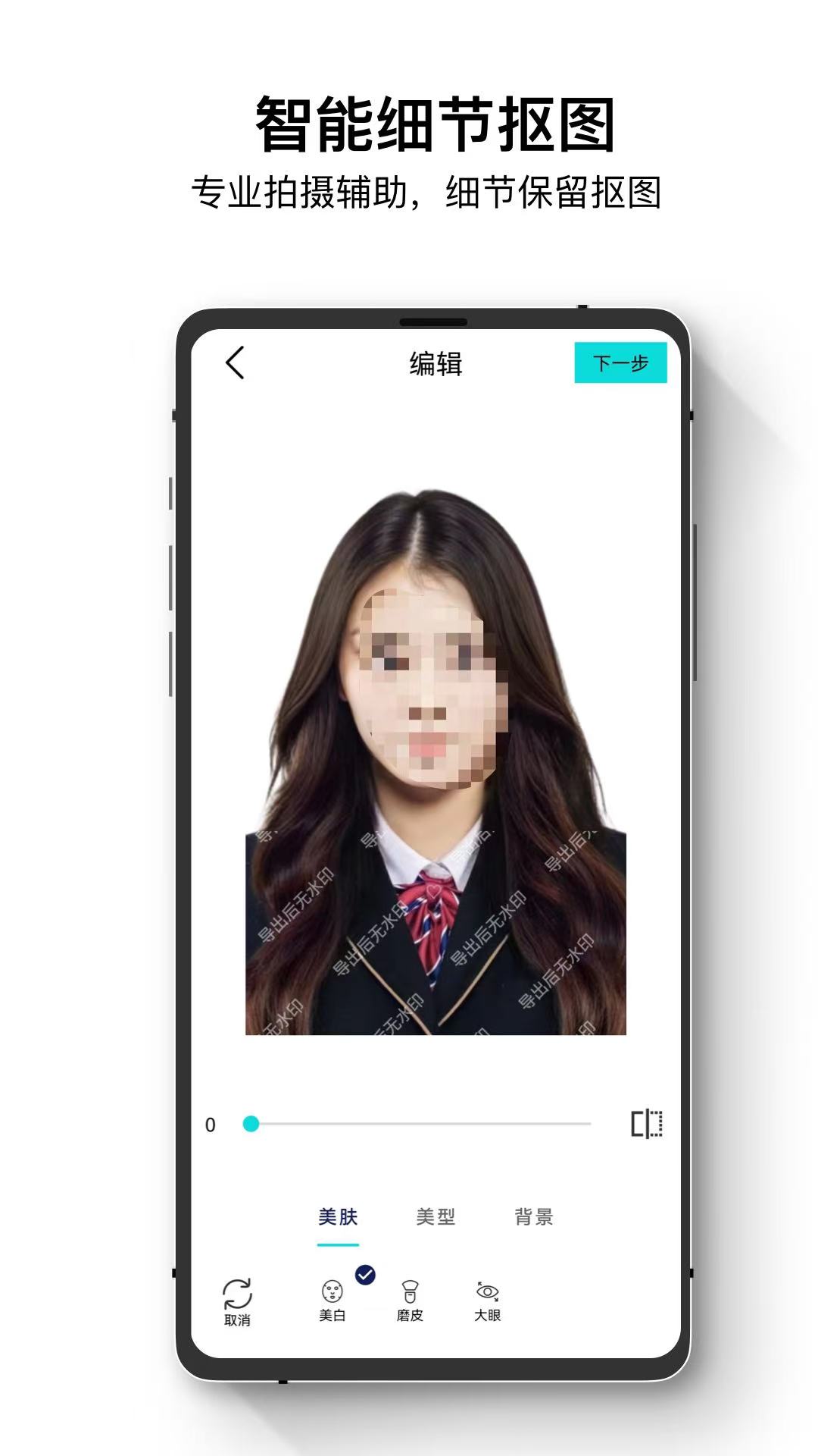 抠图不用钱软件有哪几款 实用的免费抠图软件推荐