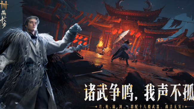 相似大侠立志传有哪几款 2026火爆的的武侠手游安卓下载推荐截图