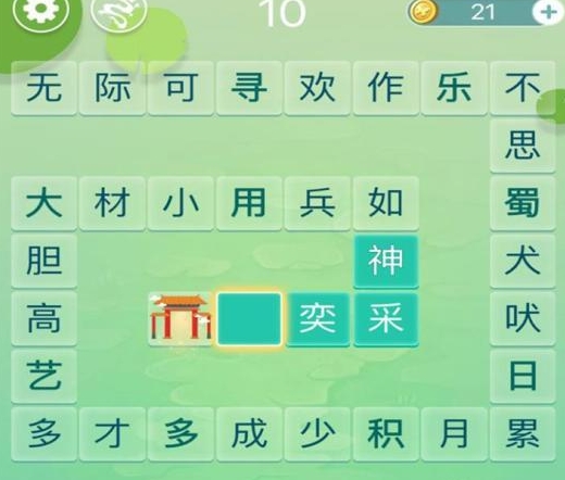 有趣的成语填字闯关游戏前五 火爆的的成语填字闯关游戏下载分享2026截图