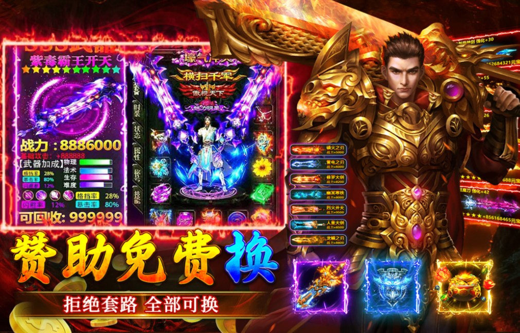 受欢迎的手机传奇游戏前十