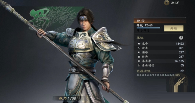 真三国无双天下哪些武将厉害 真三国无双天下武将榜单合集