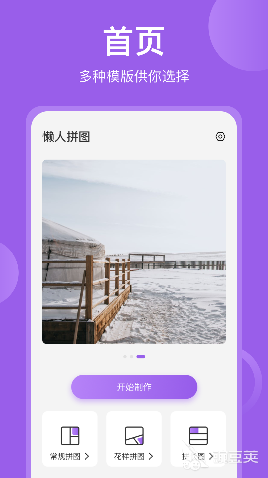 图片编辑软件分享 2026不用钱实用的图片编辑工具合辑截图