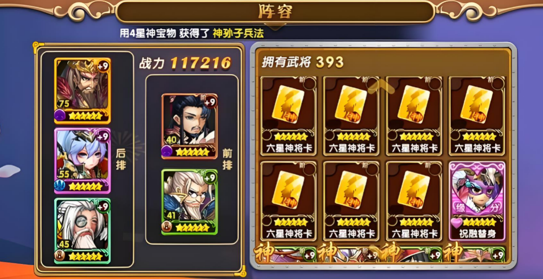 三国的后裔账号交易渠道推荐 三国的后裔账号在哪里交易截图