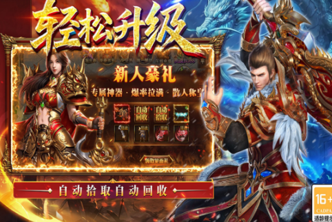 一人一服的不用网络传奇游戏手机版在哪里下载 2026火爆的的传奇手游分享合辑截图