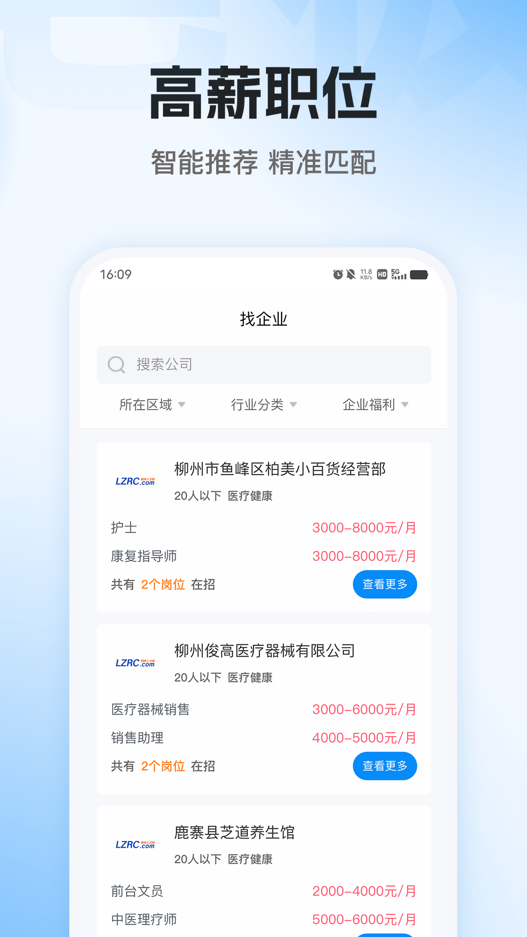 找工作软件哪些平台好 能够找工作的软件推荐截图