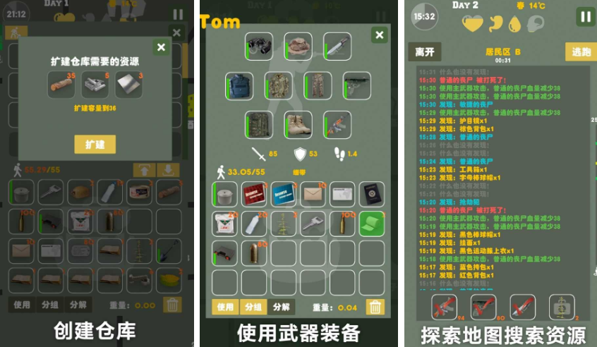 相似大灾变的小游戏有哪几款 2026末日题材游戏分享截图