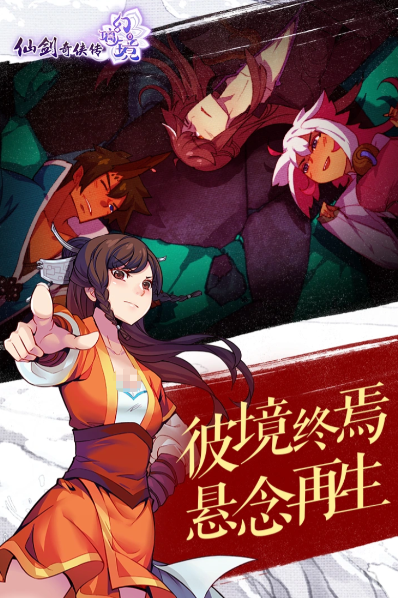 新仙剑游戏手机版分享 2026流行的仙剑手游介绍