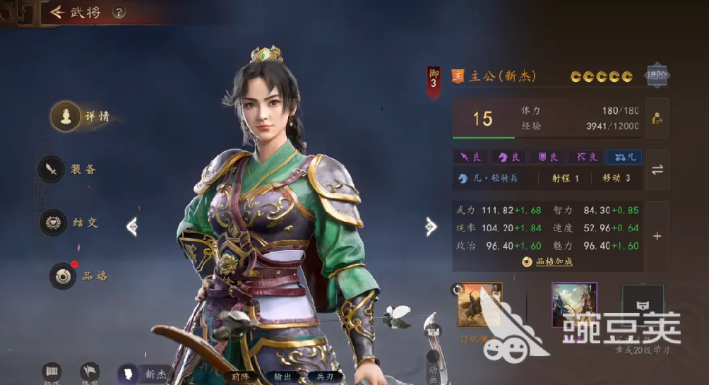 三国志王道天下主角养成教程：从新手到顶级统帅的完整培养指南