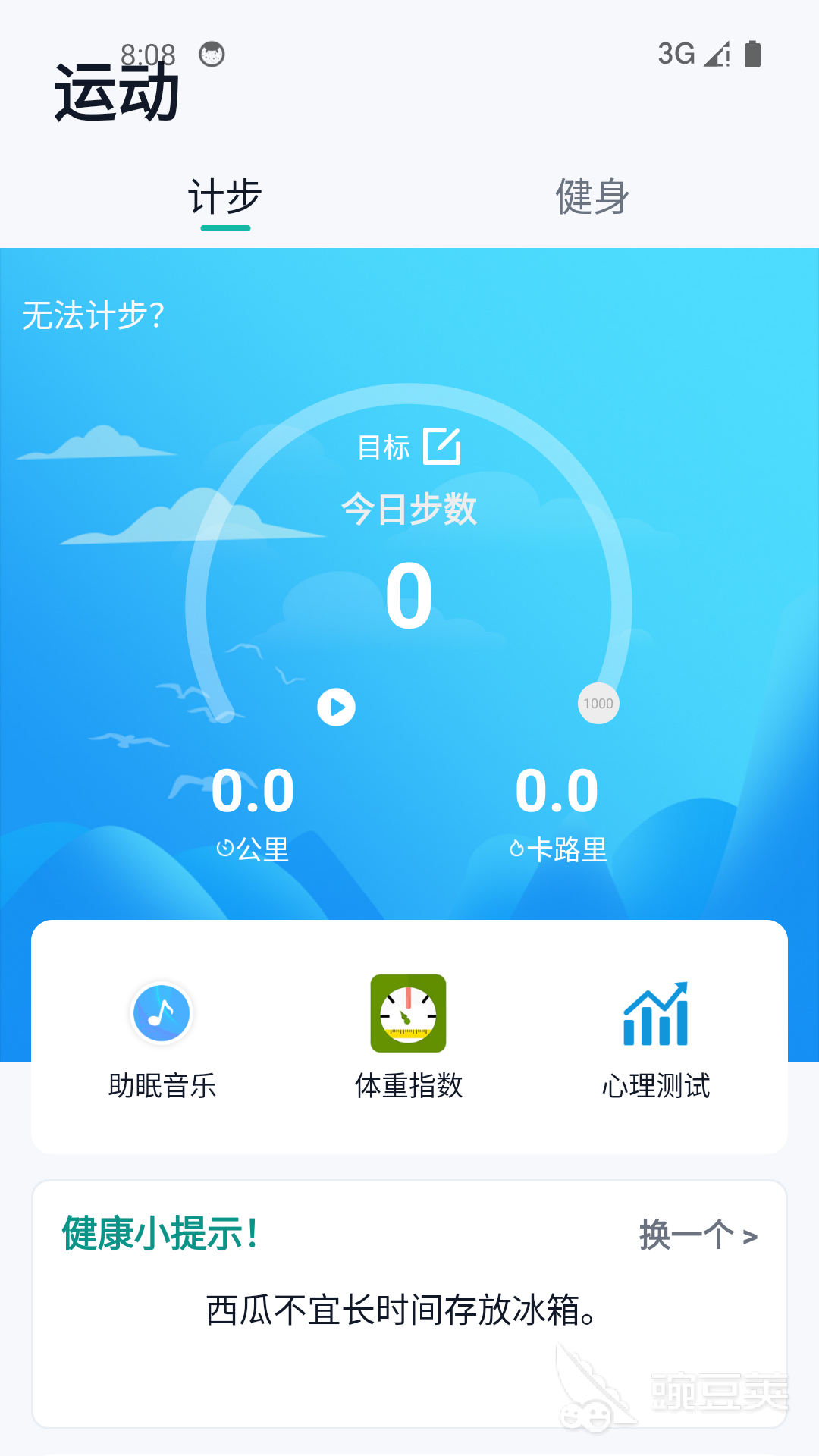 实用的徒步轨迹记录App分享 定位精准且稳定靠谱的户外徒步轨迹记录工具截图