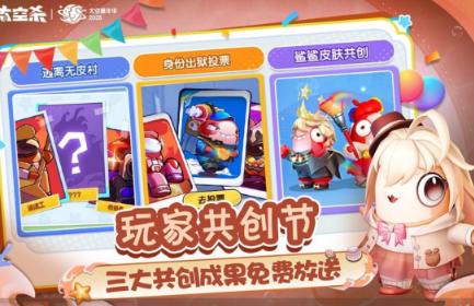 和鹅鸭杀相似的游戏有哪几款 2026流行的类似鹅鸭杀游戏推荐截图