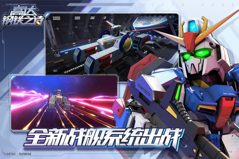 火爆的机甲类游戏盘点