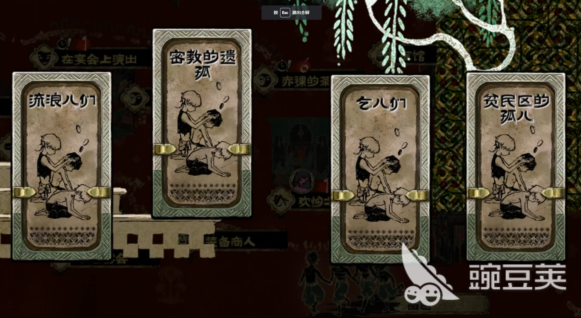 苏丹的手游 苗圃系统详细玩法与高效种植教程截图