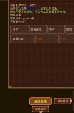 火爆的文字武侠游戏有哪几款2026 受欢迎的武侠游戏分享截图