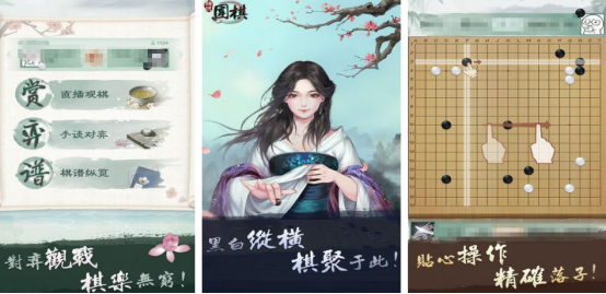 热门的手机围棋游戏有没有
