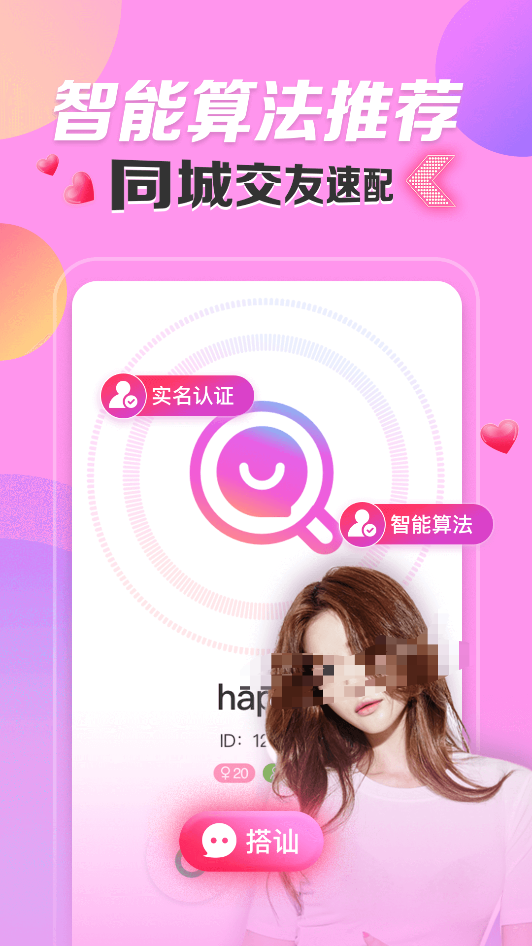 不用钱聊天交友的软件无需充钱有哪几款 免费聊天交友app分享截图