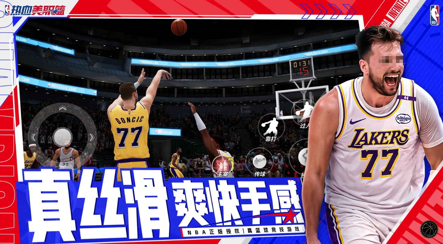 不容错过的nba游戏游戏手机版合辑 2026有意思的nba手游介绍截图