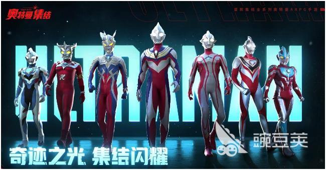 2026人气最高的奥特曼系列游戏分享:好玩又经典的奥特曼游戏榜单合集