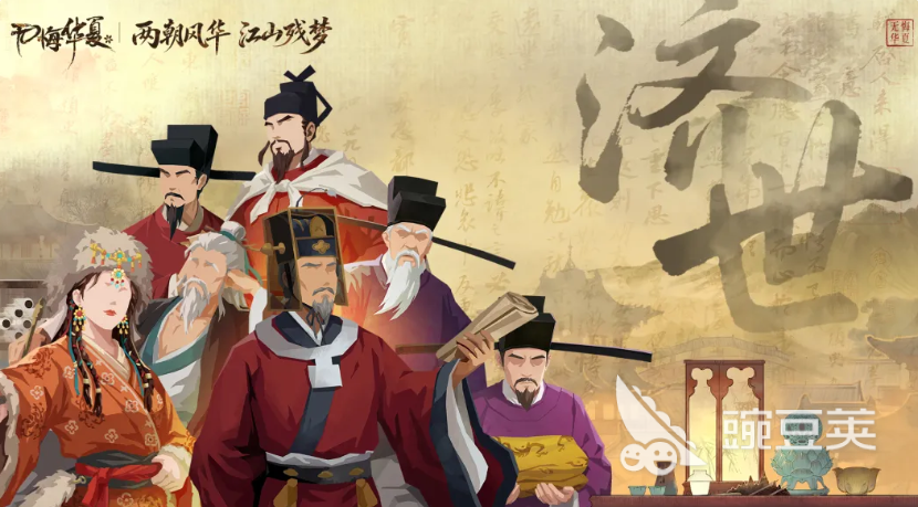 无悔华夏大宋名臣教程 无悔华夏济世篇名臣角色详解截图