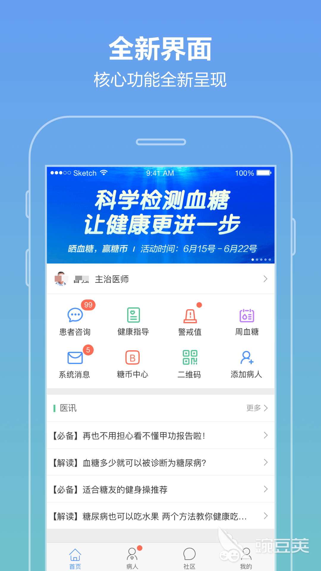 2026年实用的在线问诊APP分享:可靠、便捷、支持图文/视频看病的医疗软件汇总