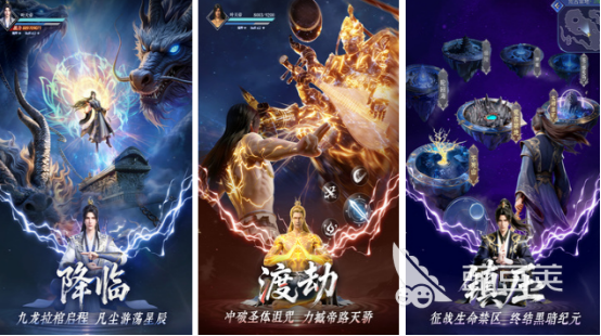最新仙侠游戏手机版分享2026｜高人气、画质高、高自由度的仙侠手游榜单合集截图