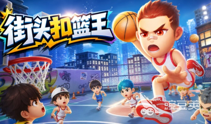 2026年相似灌篮高手的篮球游戏手机版分享:高人气热血竞技游戏介绍